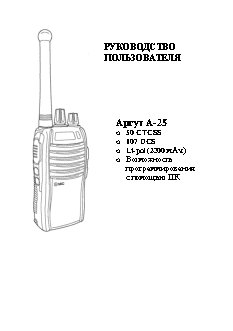 АРГУТ А-25 New