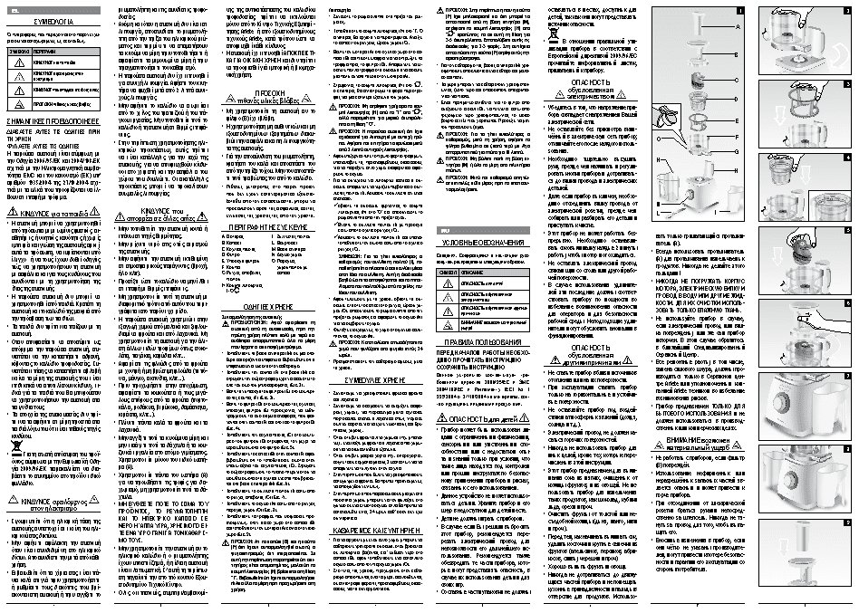 ARIETE 176 Centrika Slow Juicer