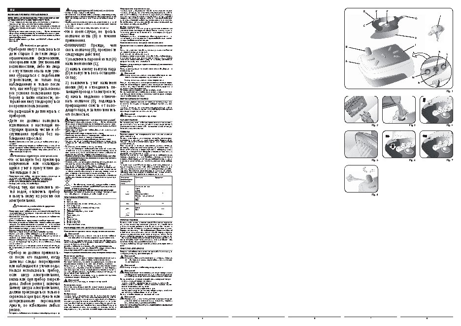 ARIETE 6323 Stiromatic 3700