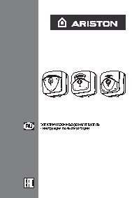 ARISTON ABS ANDRIS LUX 15 UR