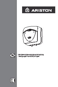 ARISTON ABS ANDRIS LUX ECO 10