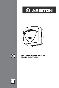 ARISTON ABS ANDRIS LUX ECO