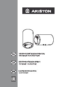 ARISTON ABS BLU ECO PW 30V Slim