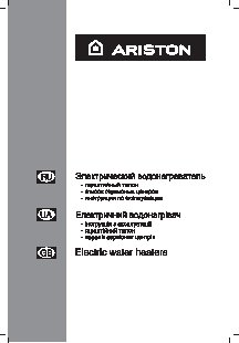 ARISTON ABS BLU ECO PW 80V