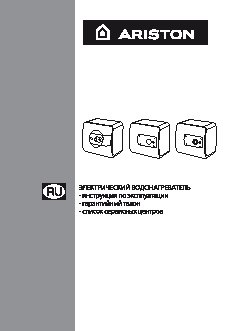 ARISTON ABS PRO 15 OR