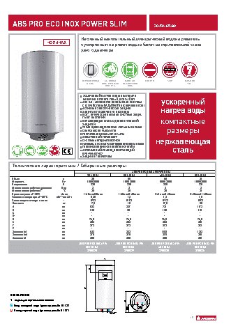 ARISTON ABS PRO ECO PW 30V Slim