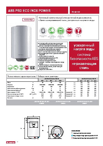ARISTON ABS PRO ECO PW 80V