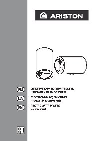 ARISTON ABS BLU ECO PW 100 V
