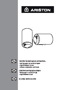 ARISTON ABS PRO R INOX 80 V