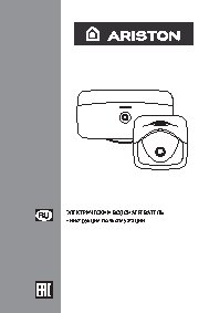 ARISTON ABS SL 30 QH