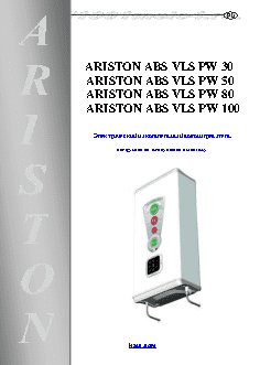 ARISTON ABS VLS INOX PW 30