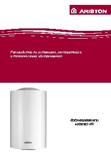ARISTON ARI 200 VERT 505 THER MO