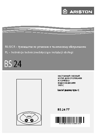 ARISTON BS 24 FF (BS II 24 FF NG)