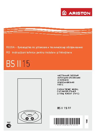 ARISTON BS II 15 FF NG