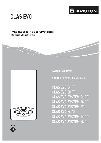 ARISTON CLAS EVO 28 FF