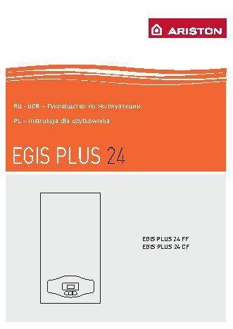 ARISTON EGIS PLUS