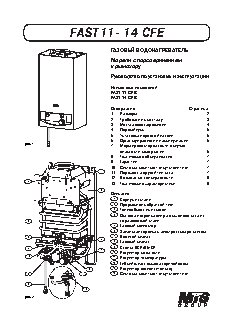 ARISTON FAST 14 CF Е