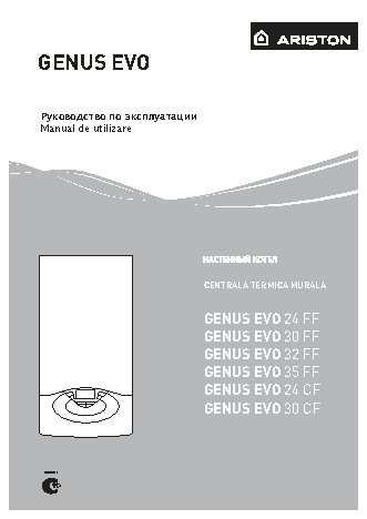 ARISTON GENUS EVO 35 FF