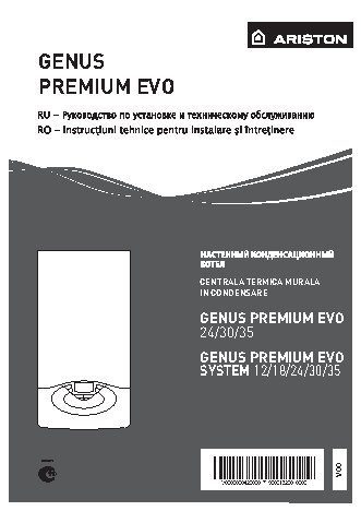ARISTON Genus Premium Evo System 24