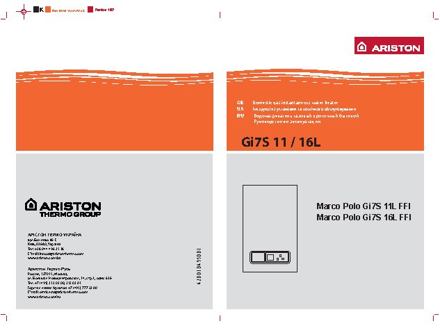 ARISTON MARCO POLO Gi7S 11 L FFI