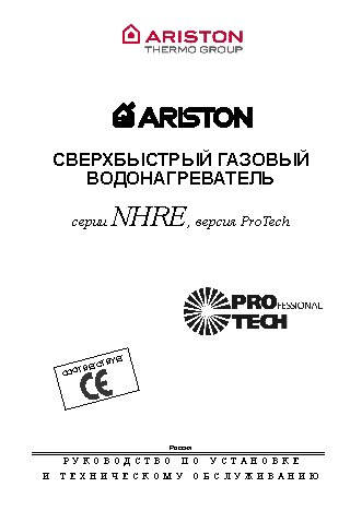 ARISTON NHRE 36