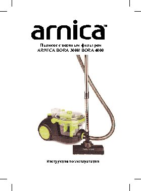 ARNICA Bora 4000 ARN 004 G