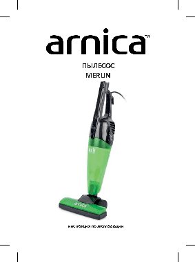 ARNICA Merlin ARN 008 B