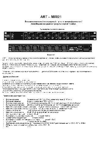 ART MX821