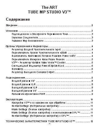 ART TUBE MP STUDIO V3