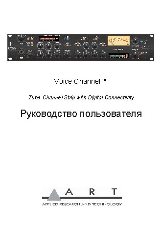 ART VOICECHANNEL
