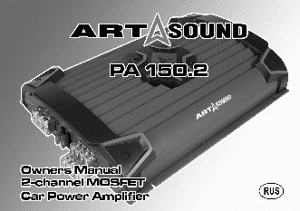ART SOUND PA 150.2