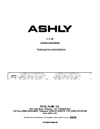 ASHLY CLX-52S