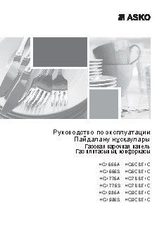 ASKO HG 1666 AB