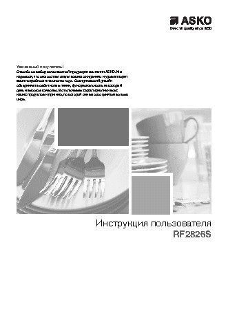 ASKO RF 2826 S