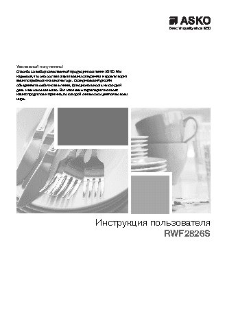 ASKO RWF 2826 S