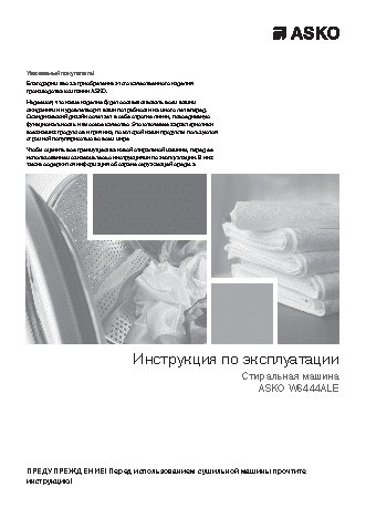 ASKO W6444ALE