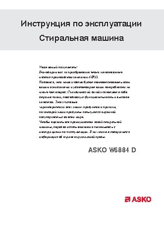 ASKO W6884 D W
