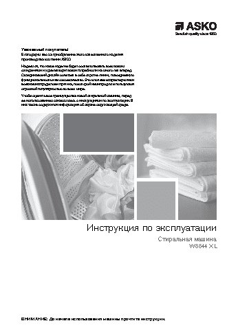ASKO W8844XL W