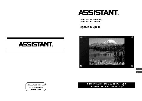 ASSISTANT AF-151
