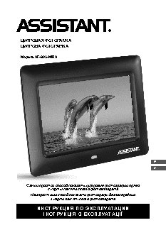 ASSISTANT AF-803-MIRA