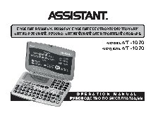 ASSISTANT AT–1070