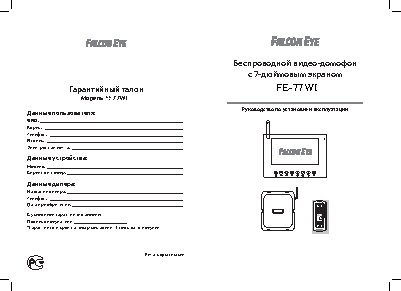 АСТРА Zитадель на базе ППКОП Астра-Z-812М
