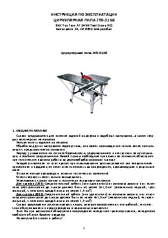 АСТРА Zитадель на базе ППКОП Астра-Z-8945 исп.А