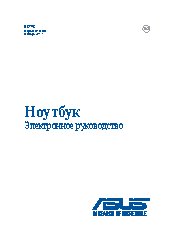 ASUS 90NB04U8-M07660