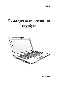 ASUS A53S / K53E / P53S / X54L / Z54L