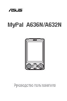 Asus MyPal A632N
