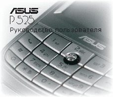 Asus P525