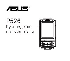 Asus P526
