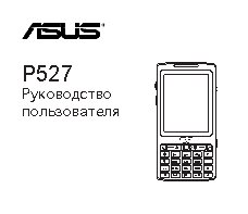 Asus P527