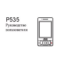 Asus P535